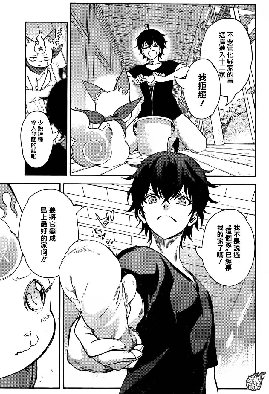 第38话