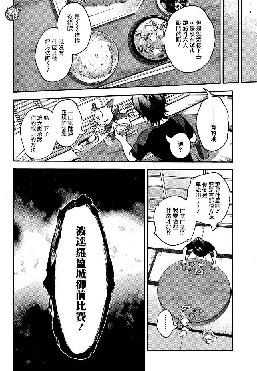 第38话