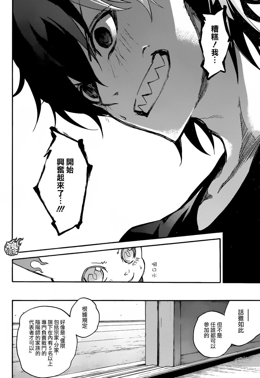 第38话