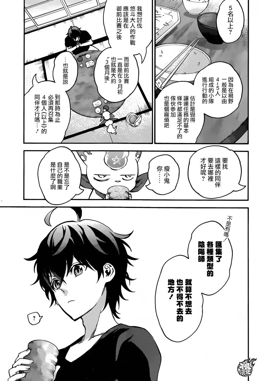 第38话