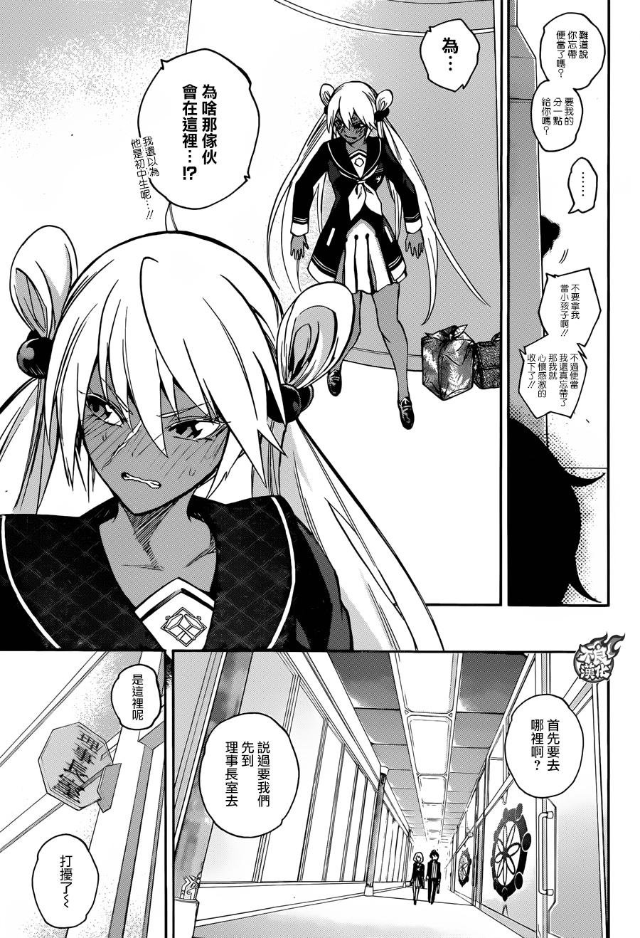 第38话