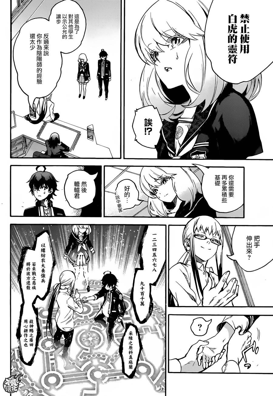 第38话