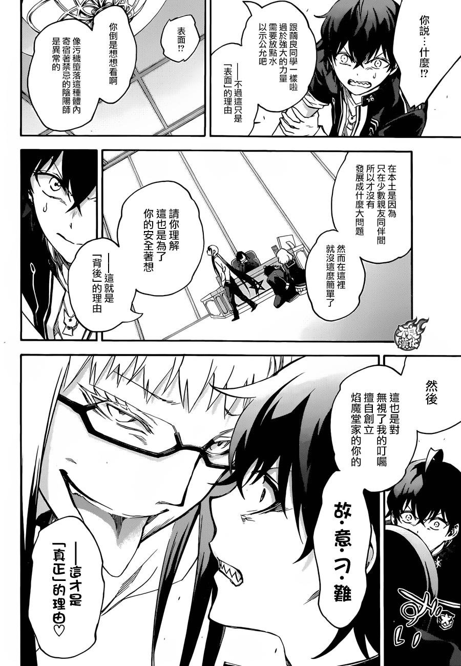第38话