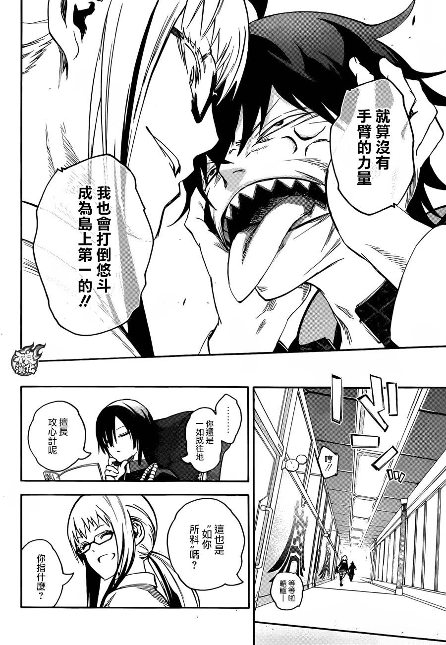 第38话