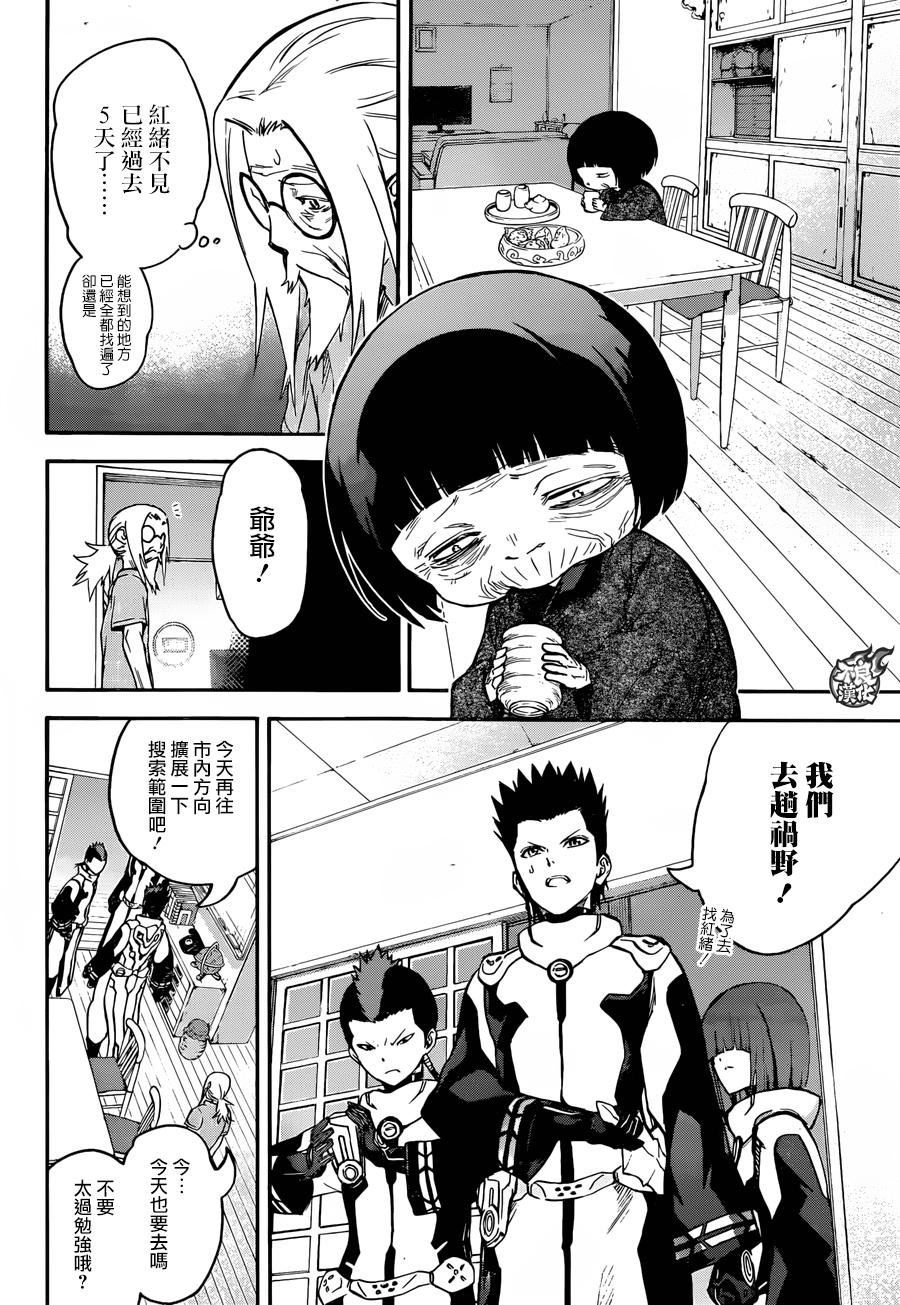 第38话