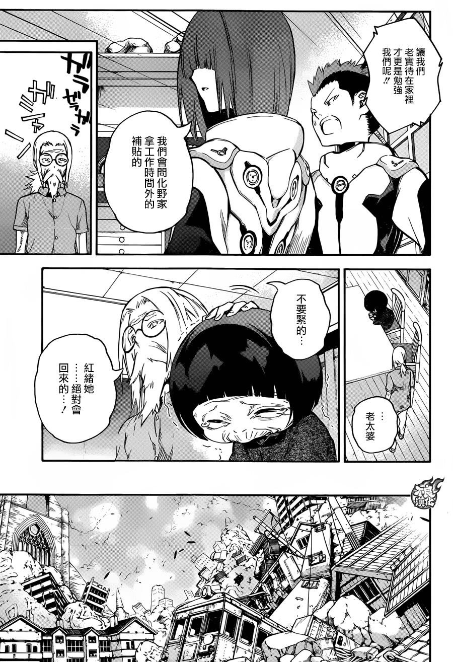 第38话