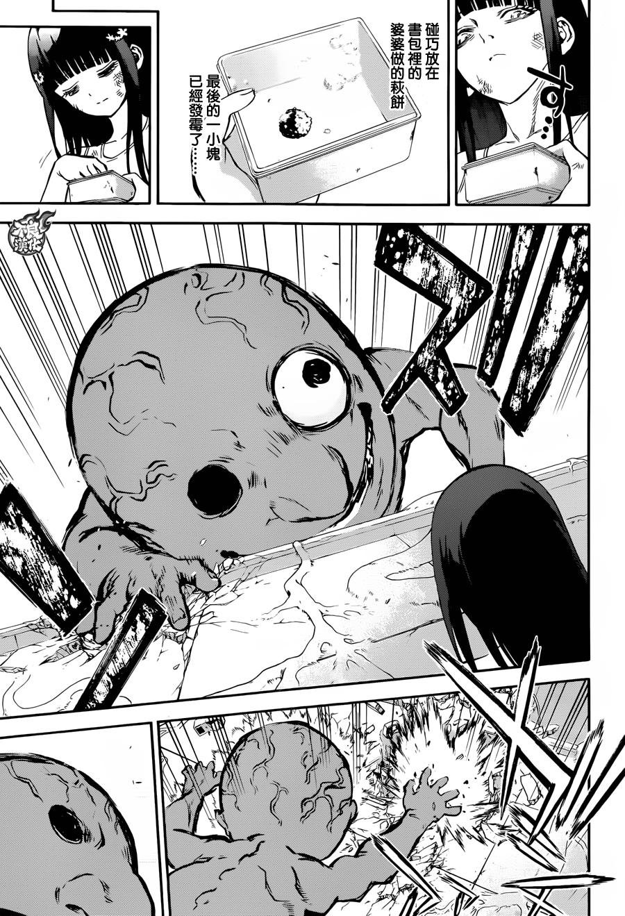 第38话
