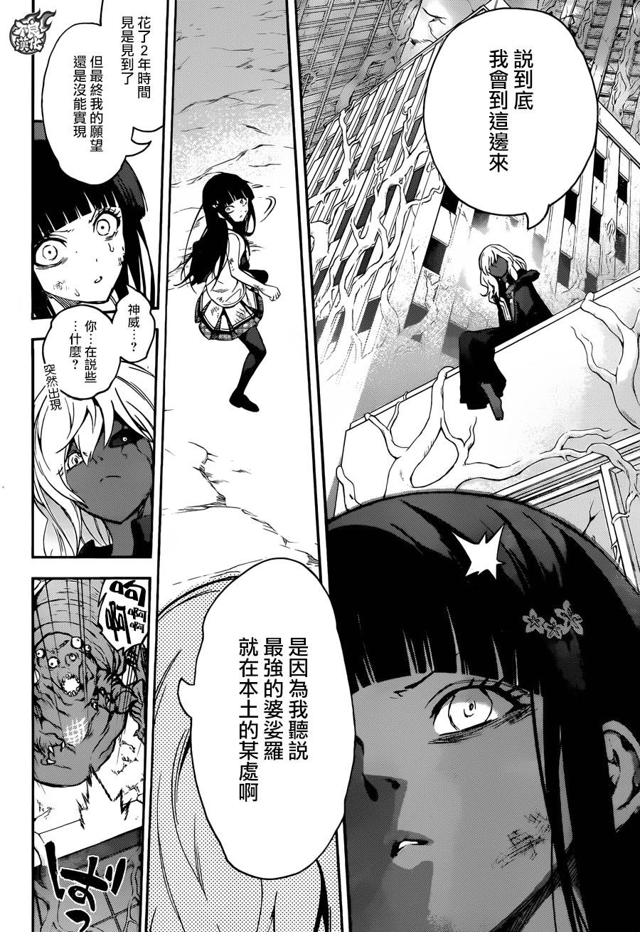 第38话