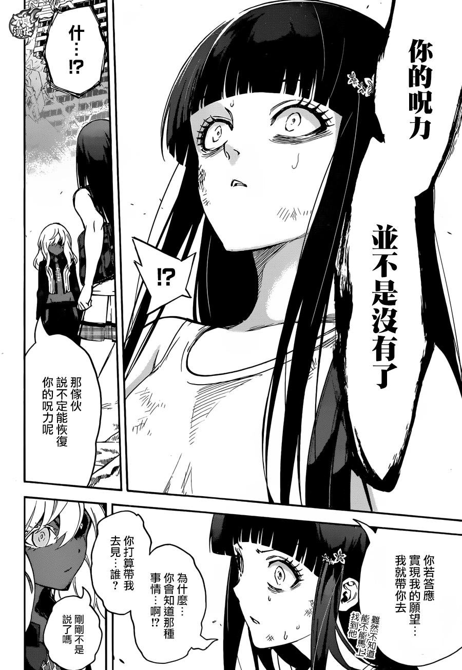 第38话
