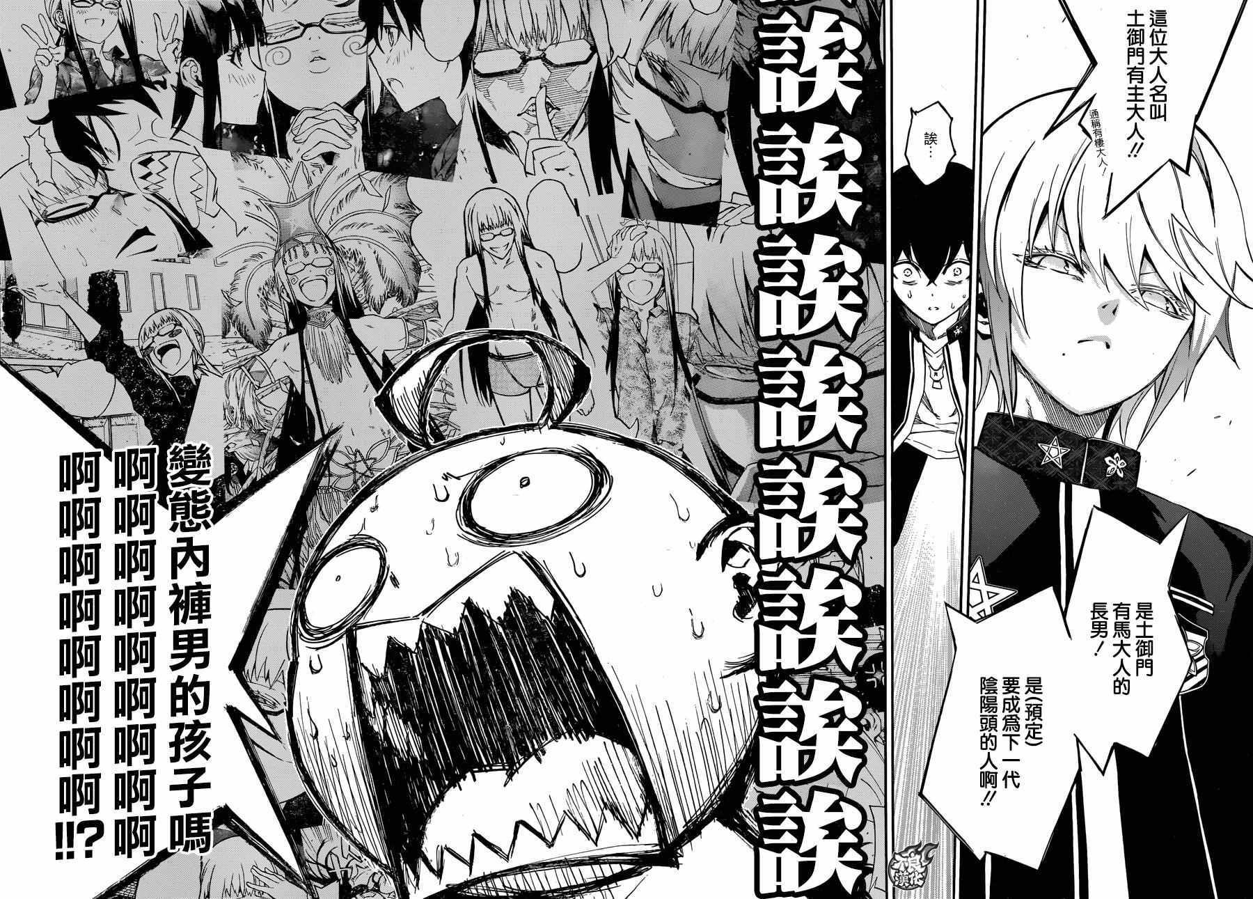 第39话