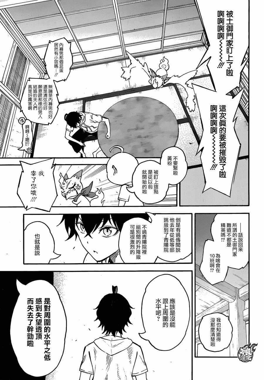 第39话