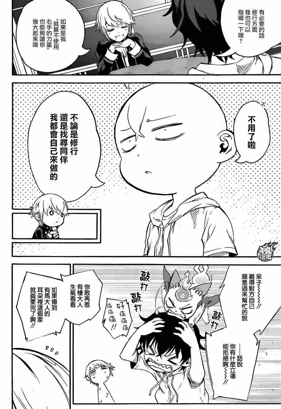 第39话