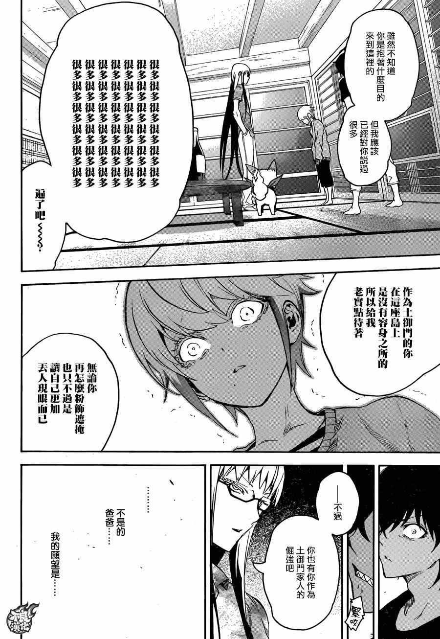 第39话