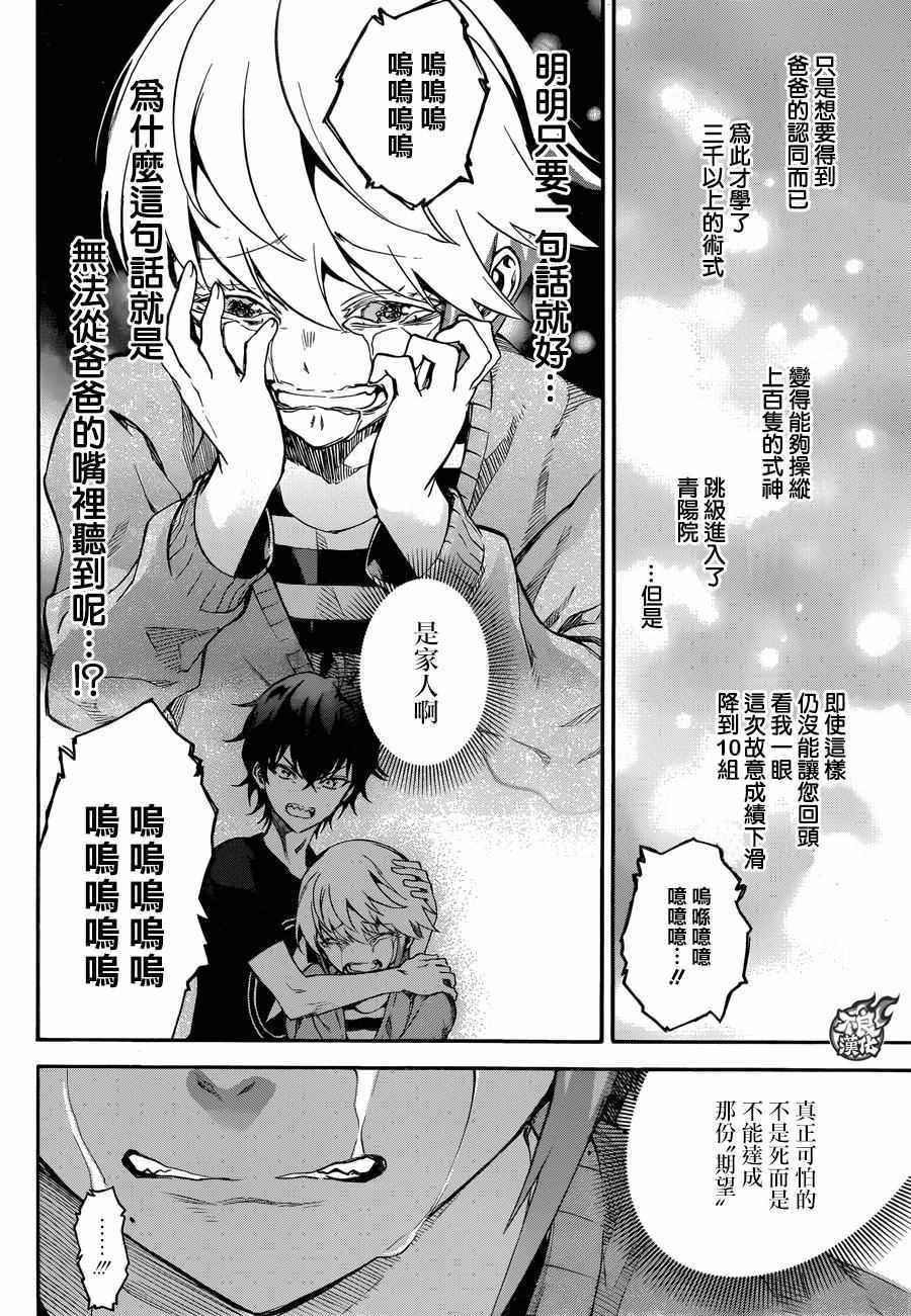 第39话