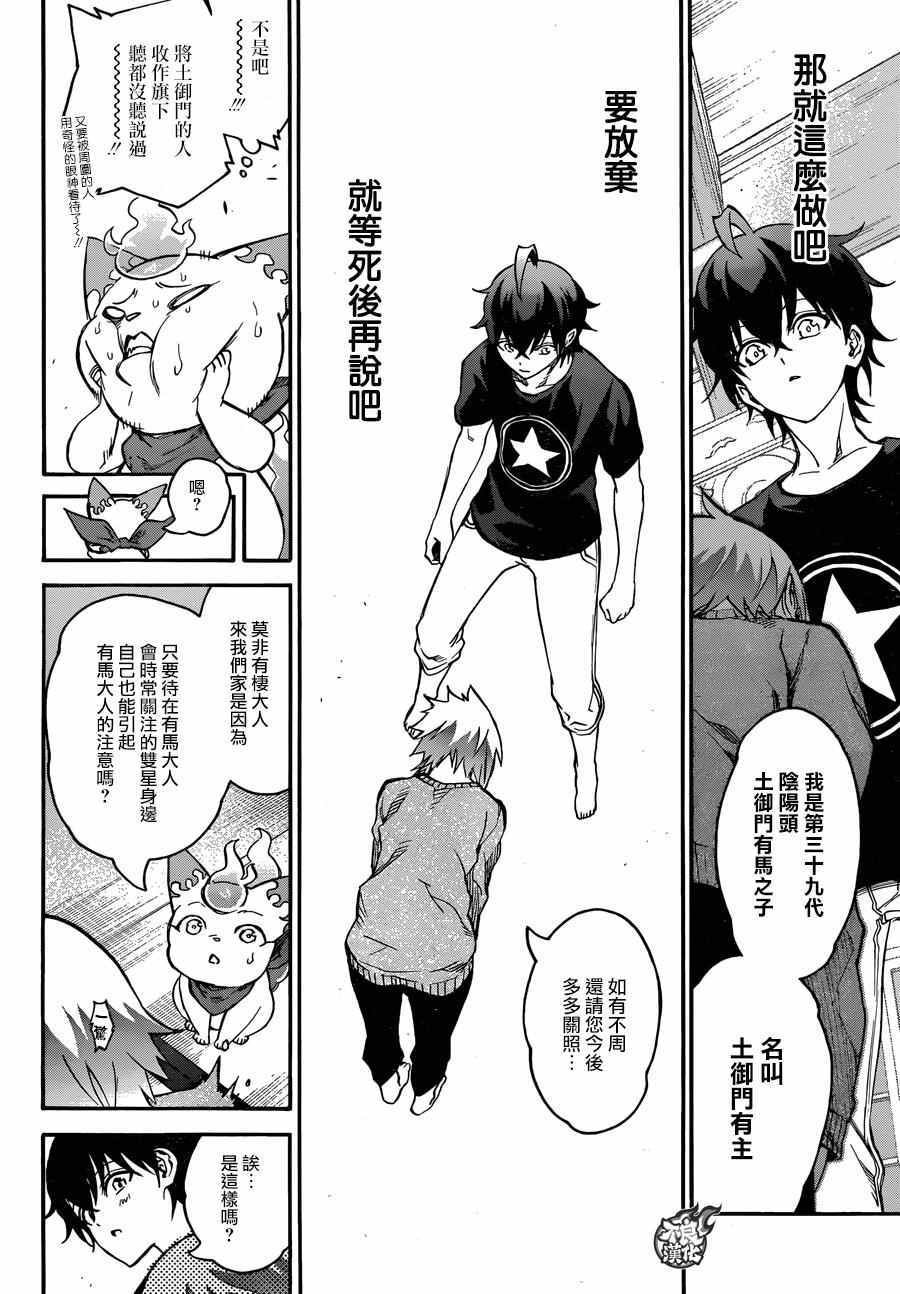 第39话