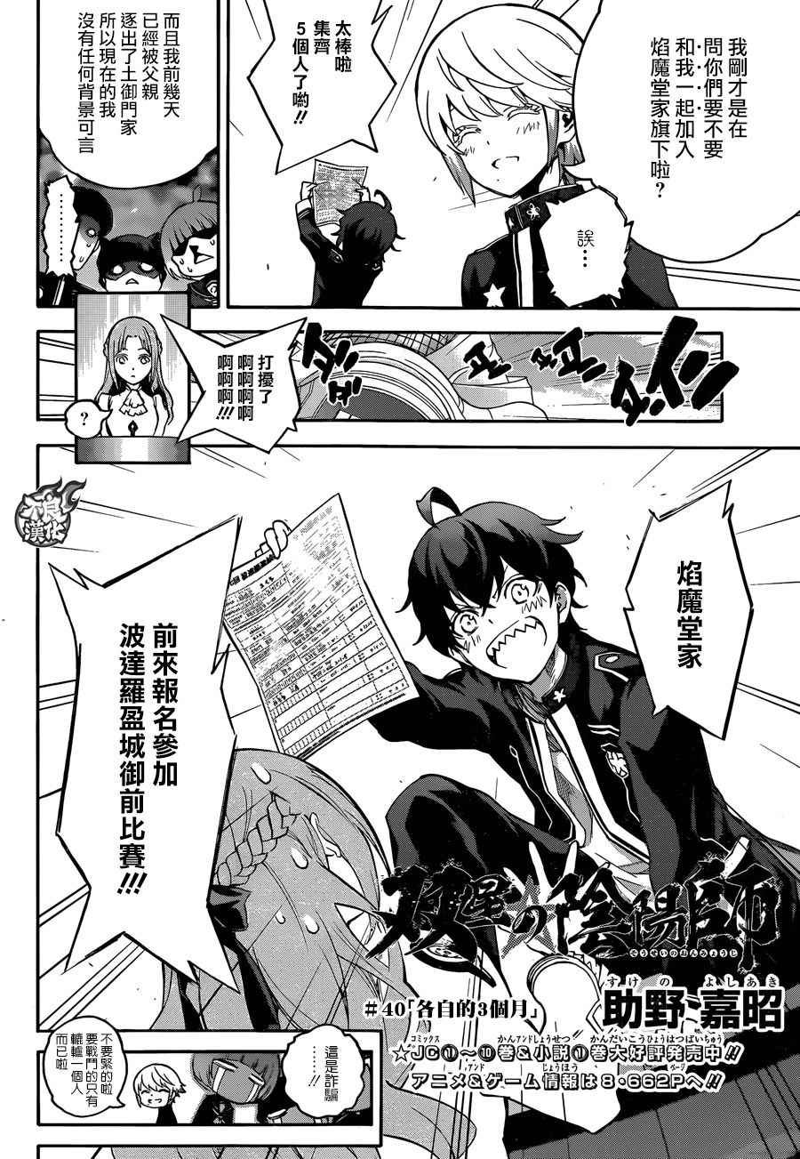 第40话