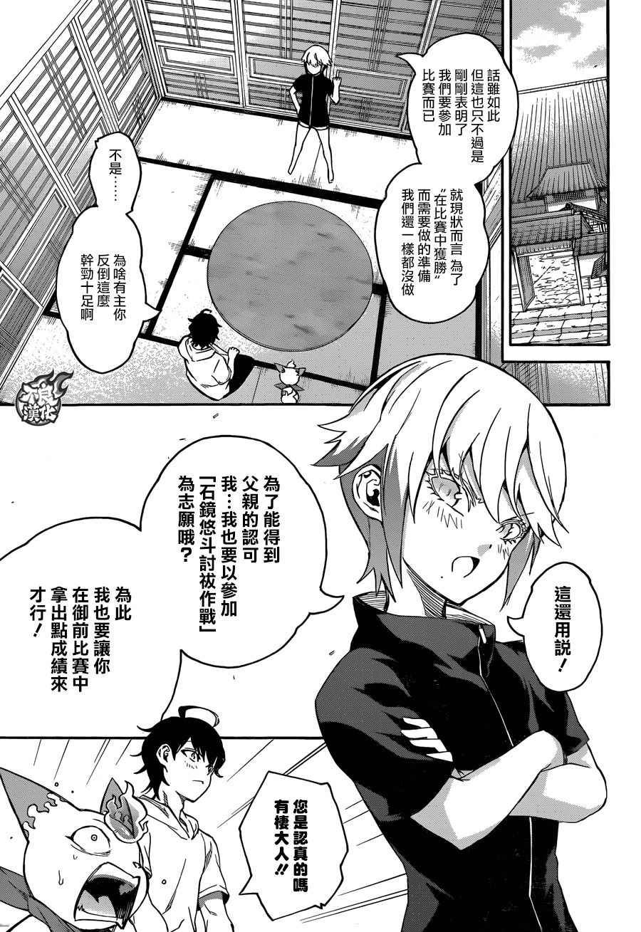 第40话