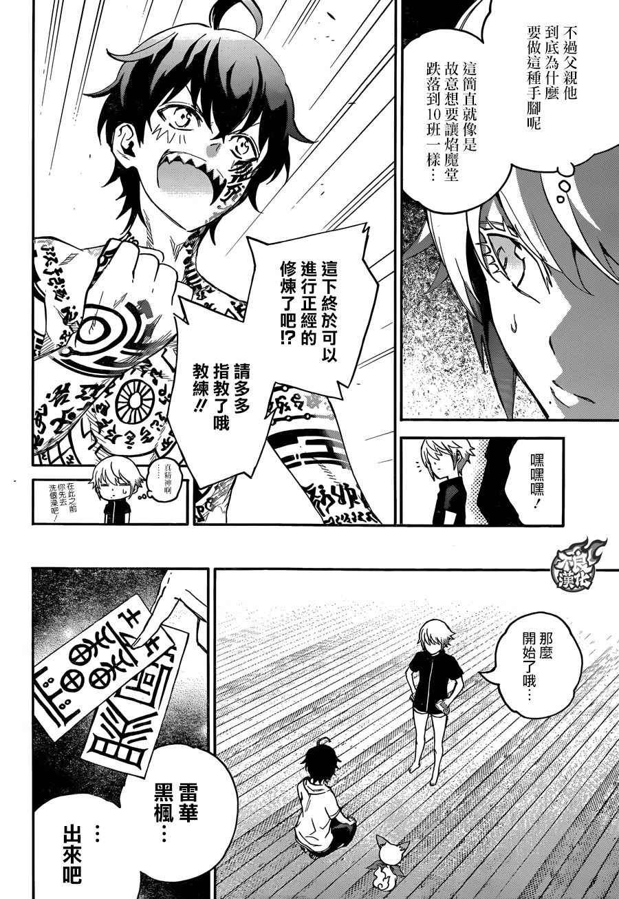 第40话