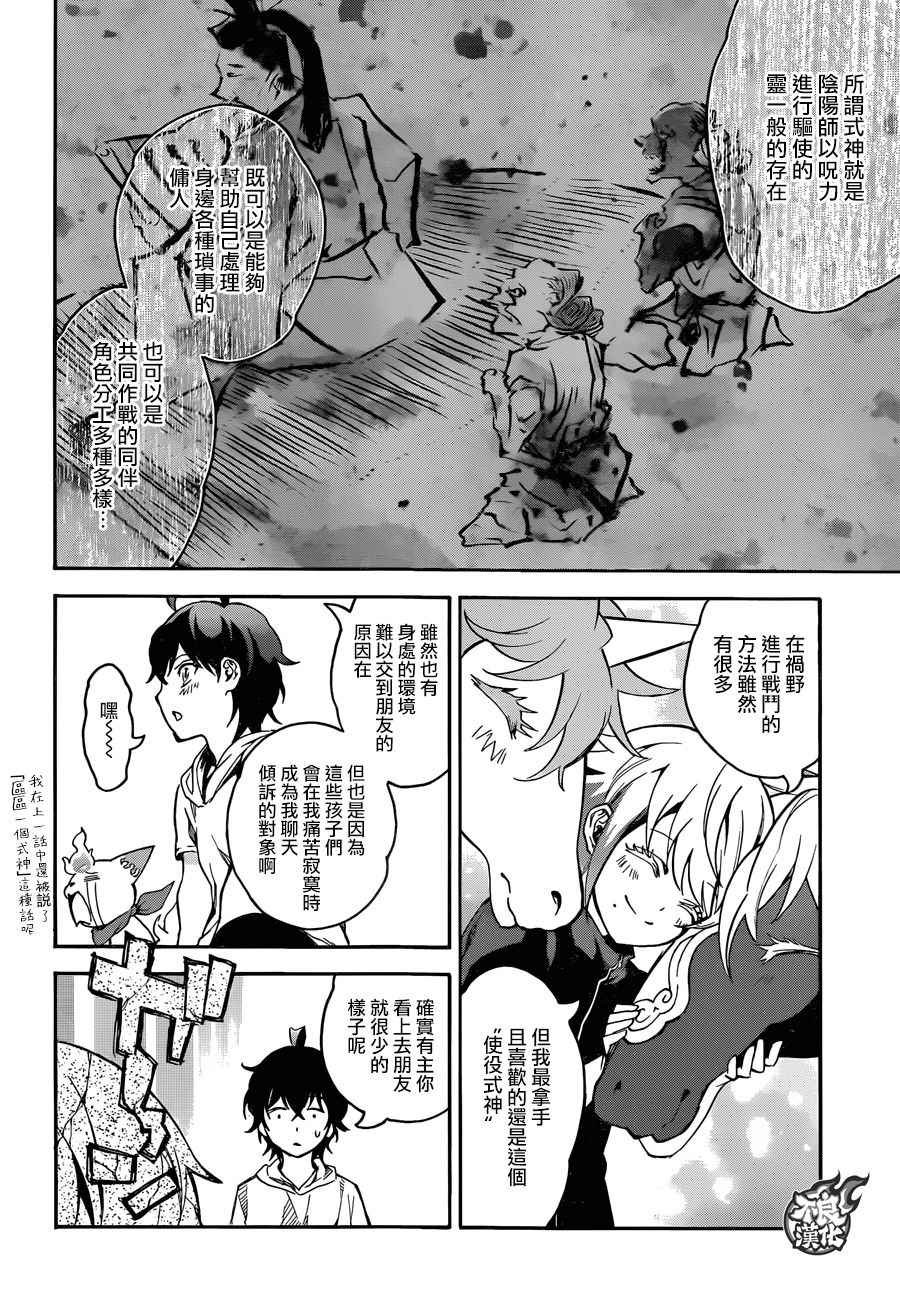 第40话