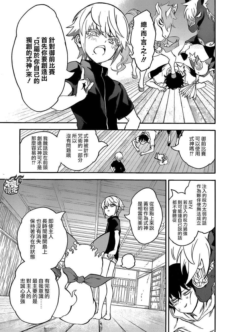 第40话
