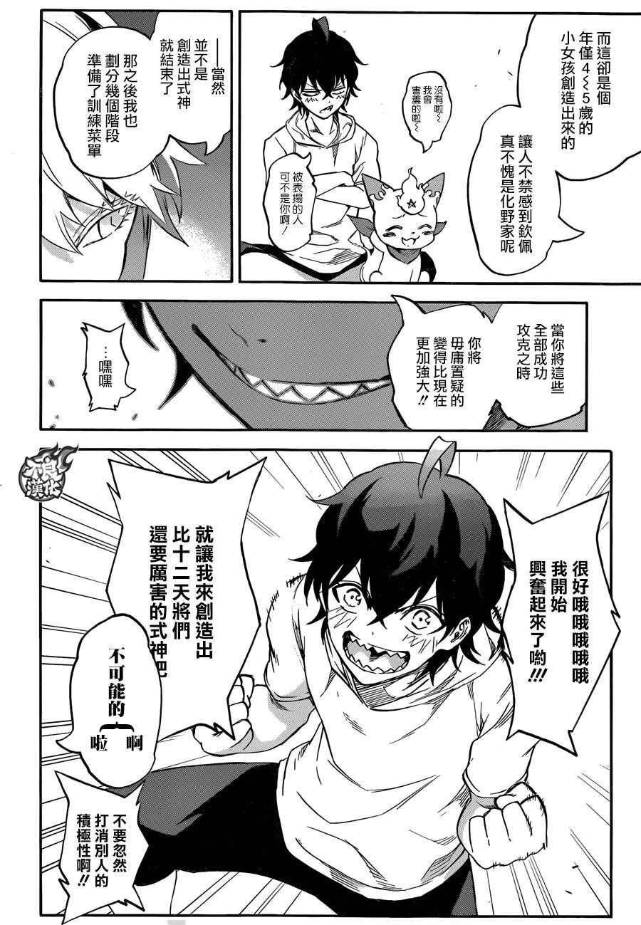 第40话