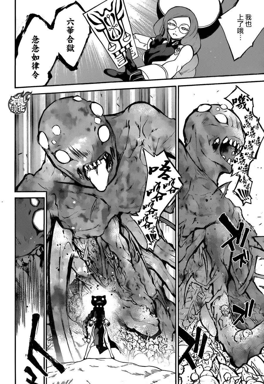 第40话