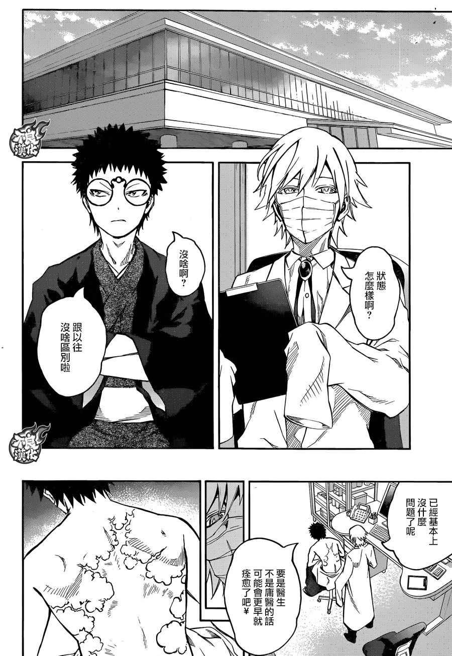 第40话