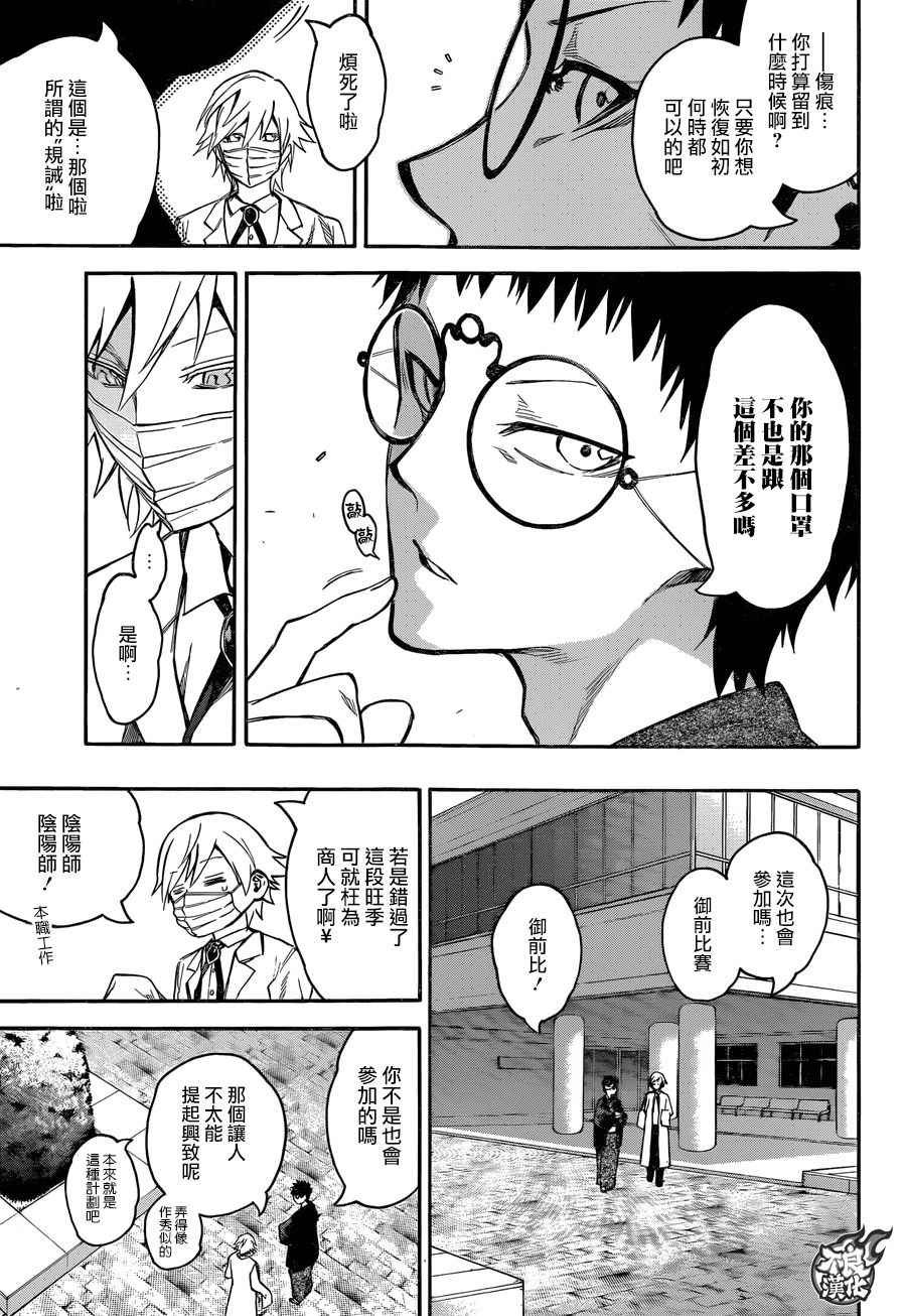 第40话