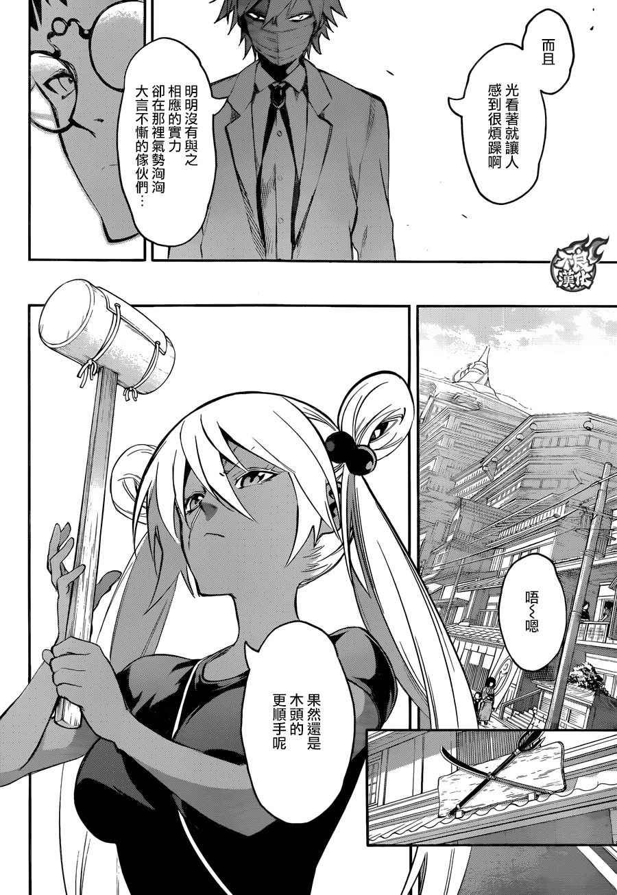 第40话