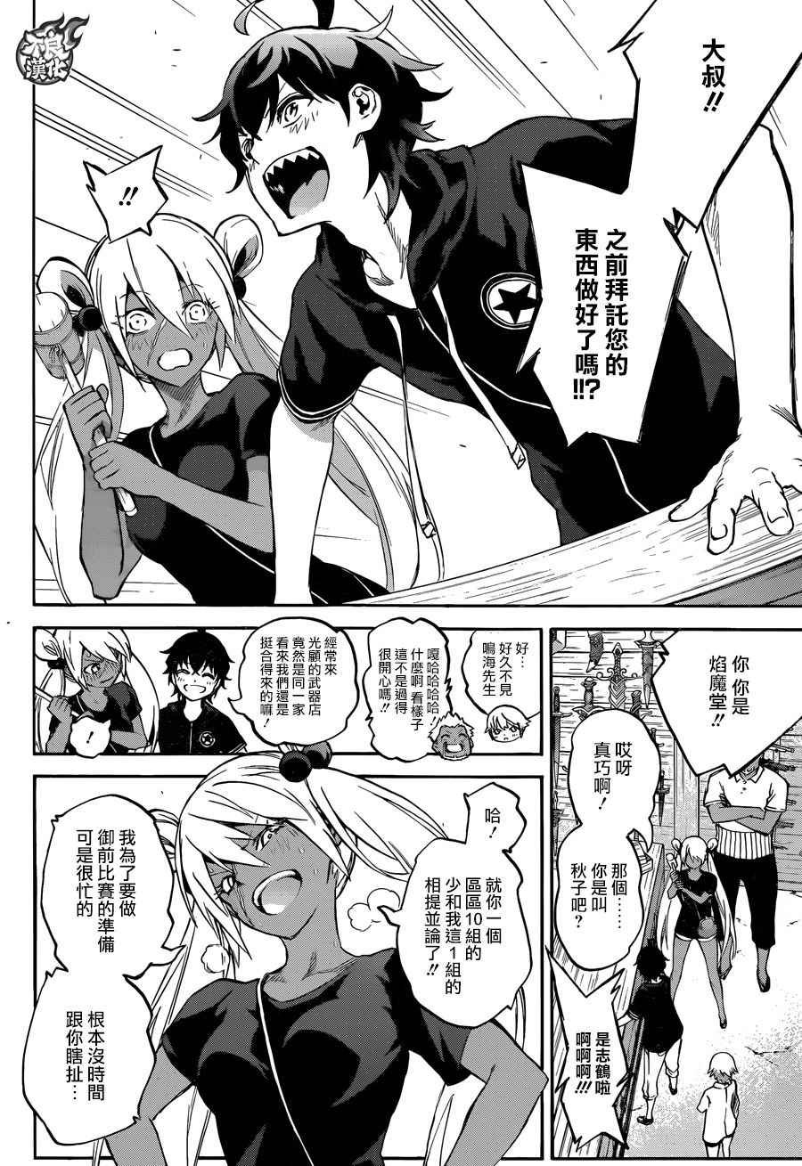 第40话