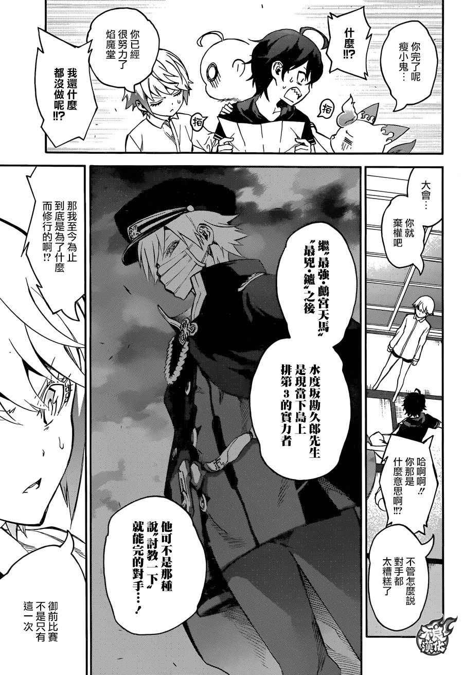 第40话