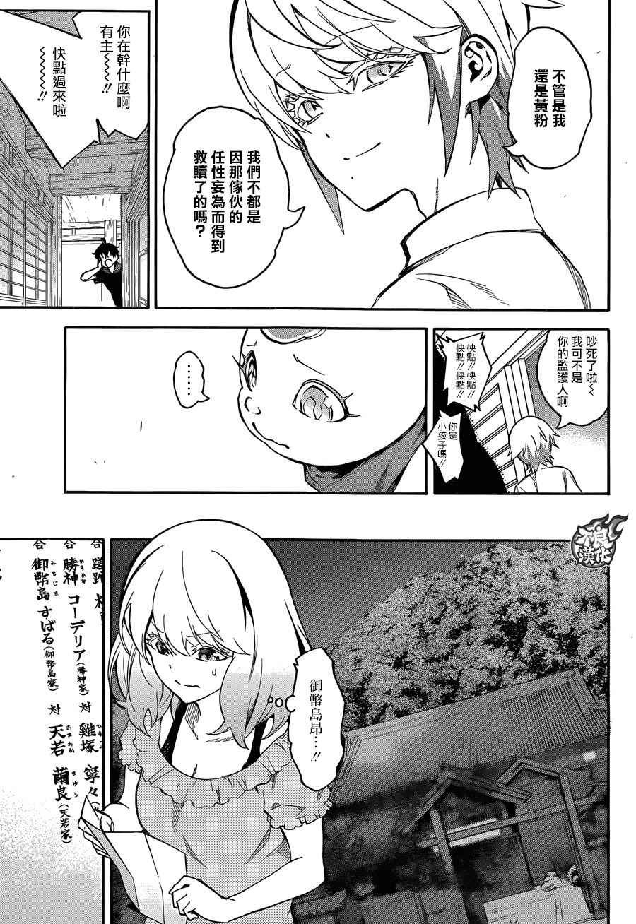 第40话