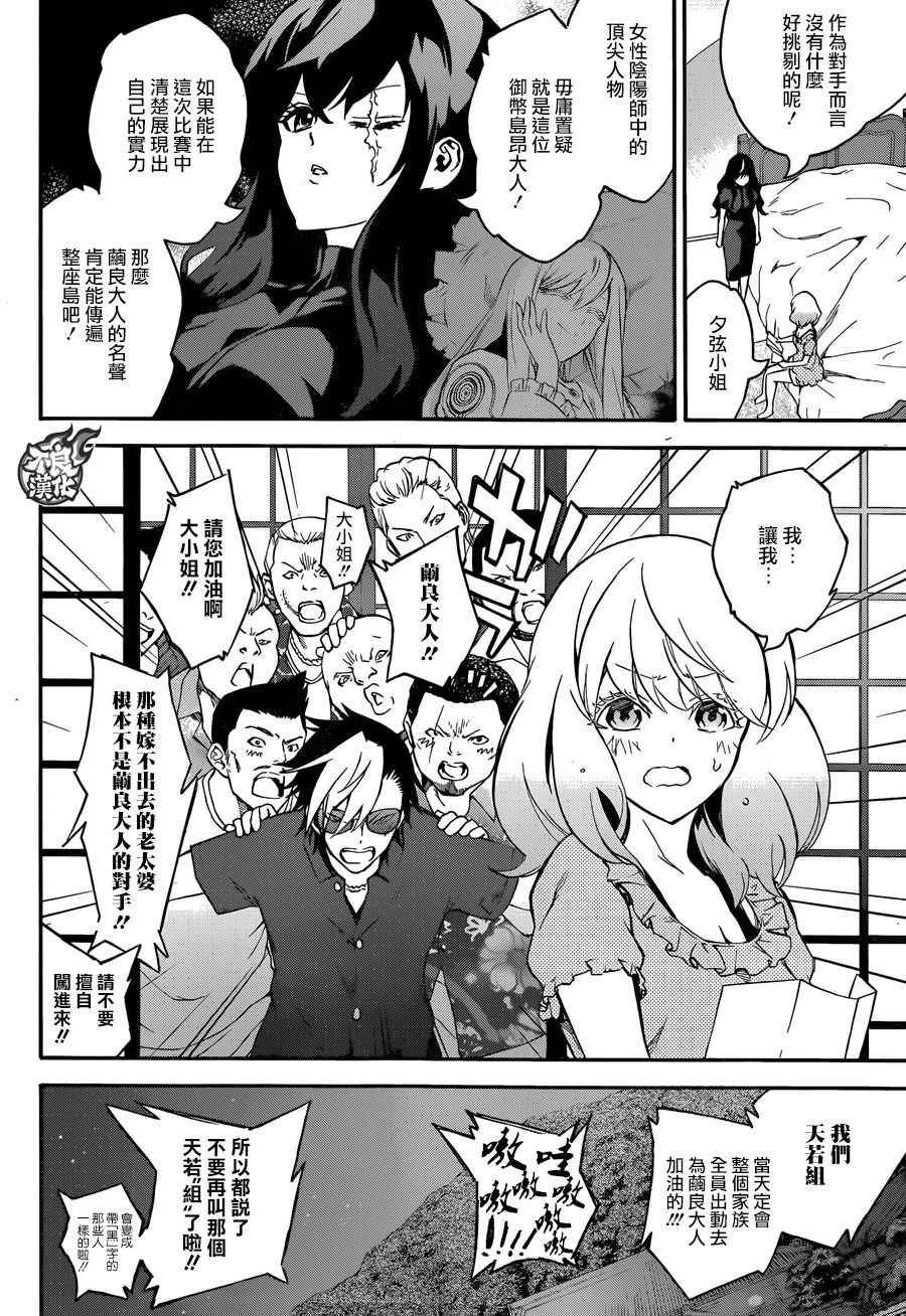 第40话