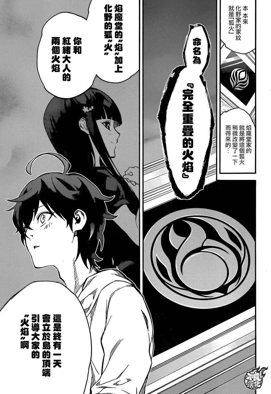 第40话