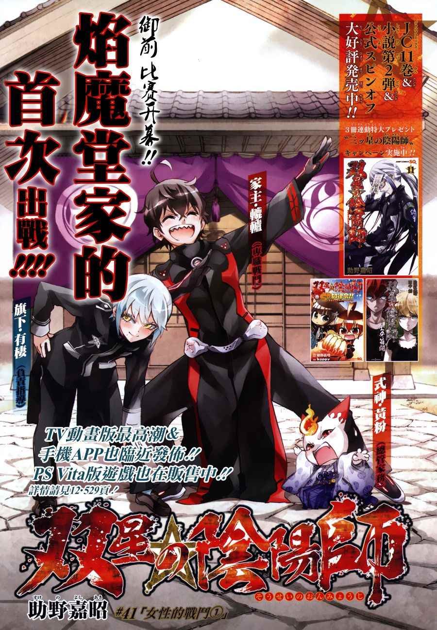第41话