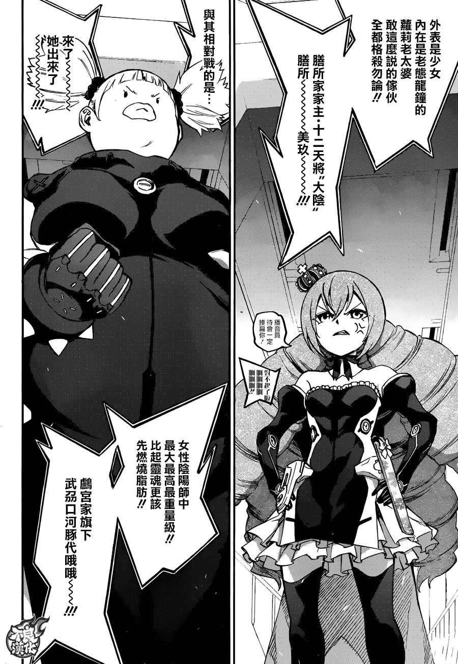 第41话