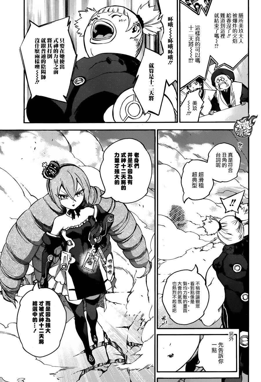 第41话