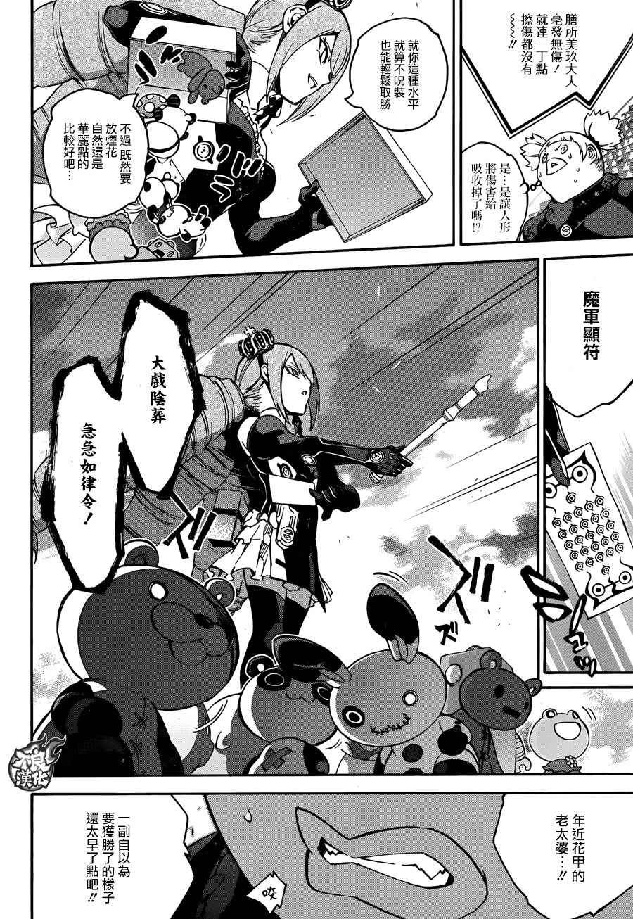 第41话