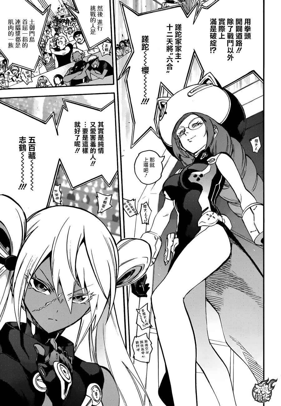 第41话
