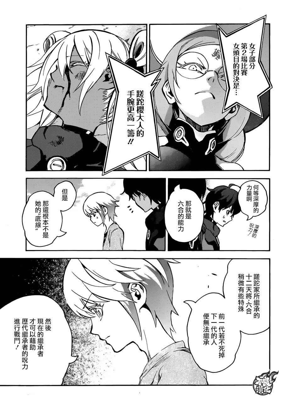 第41话