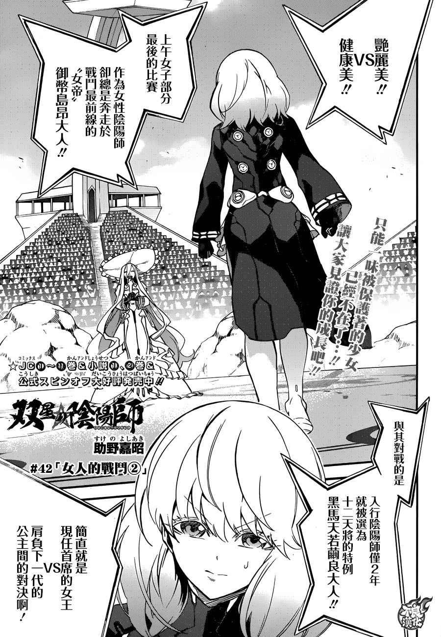 第42话