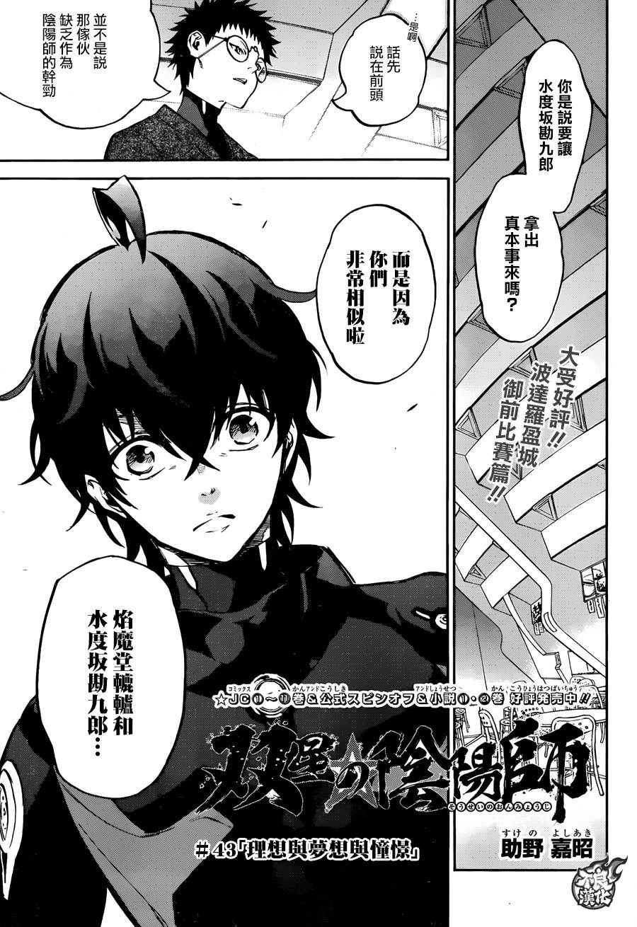 第43话