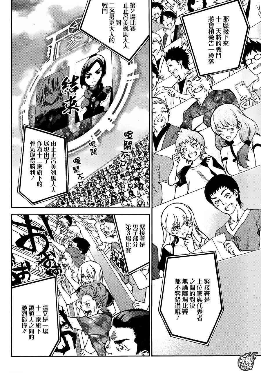 第43话