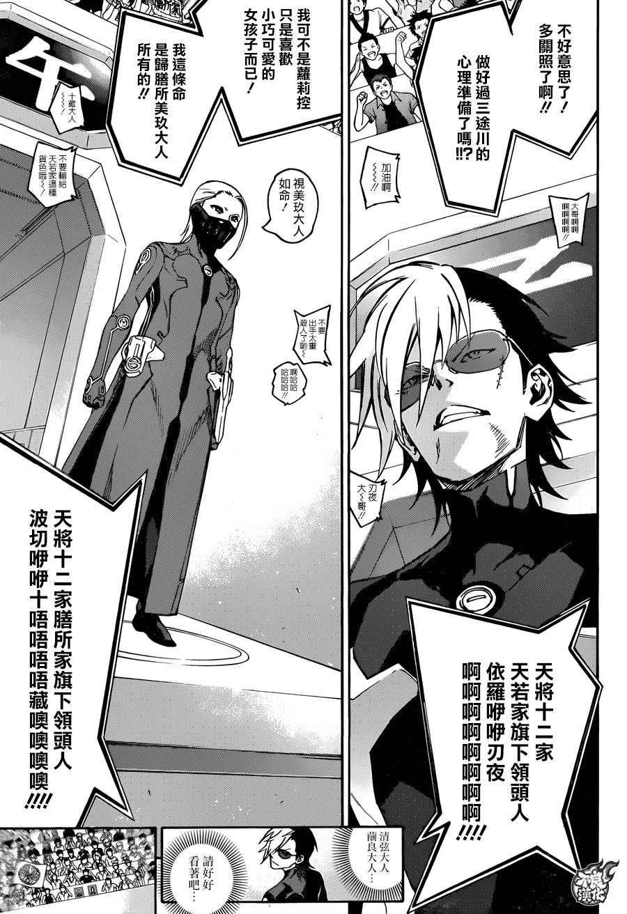 第43话