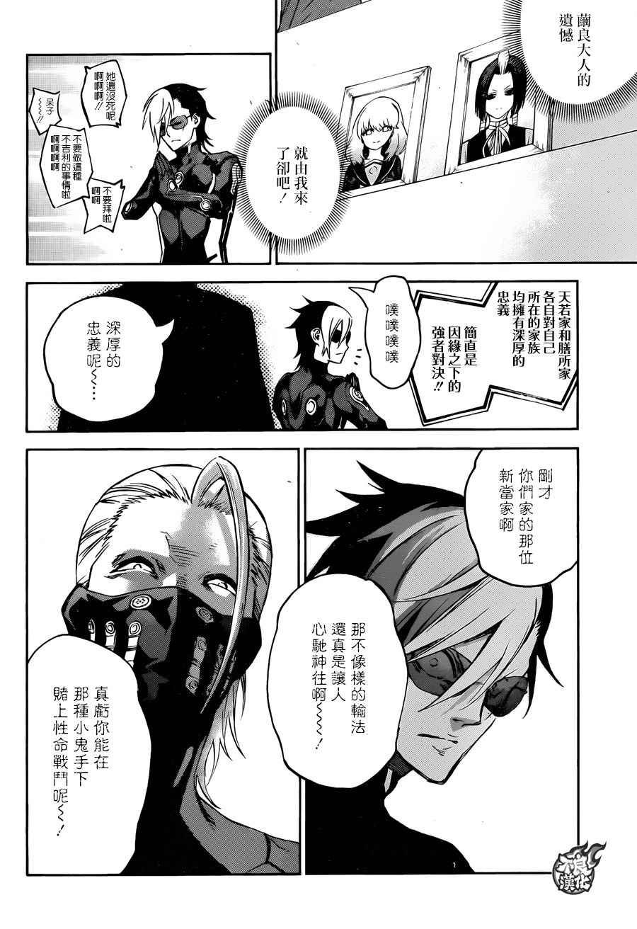 第43话