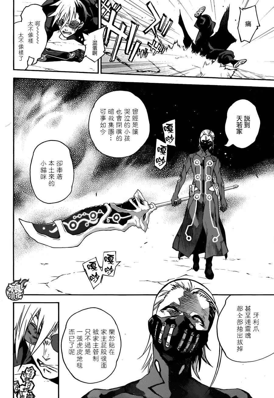 第43话