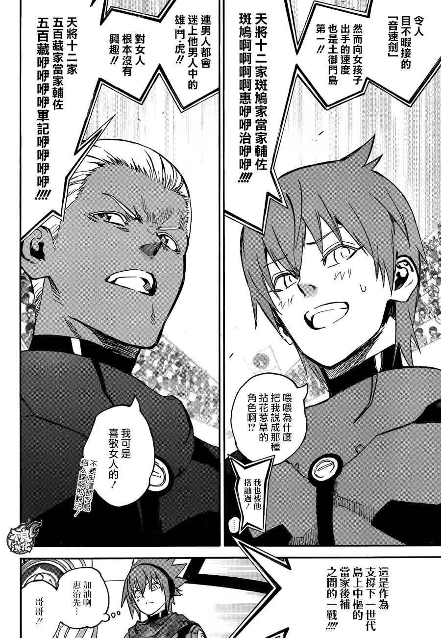 第43话