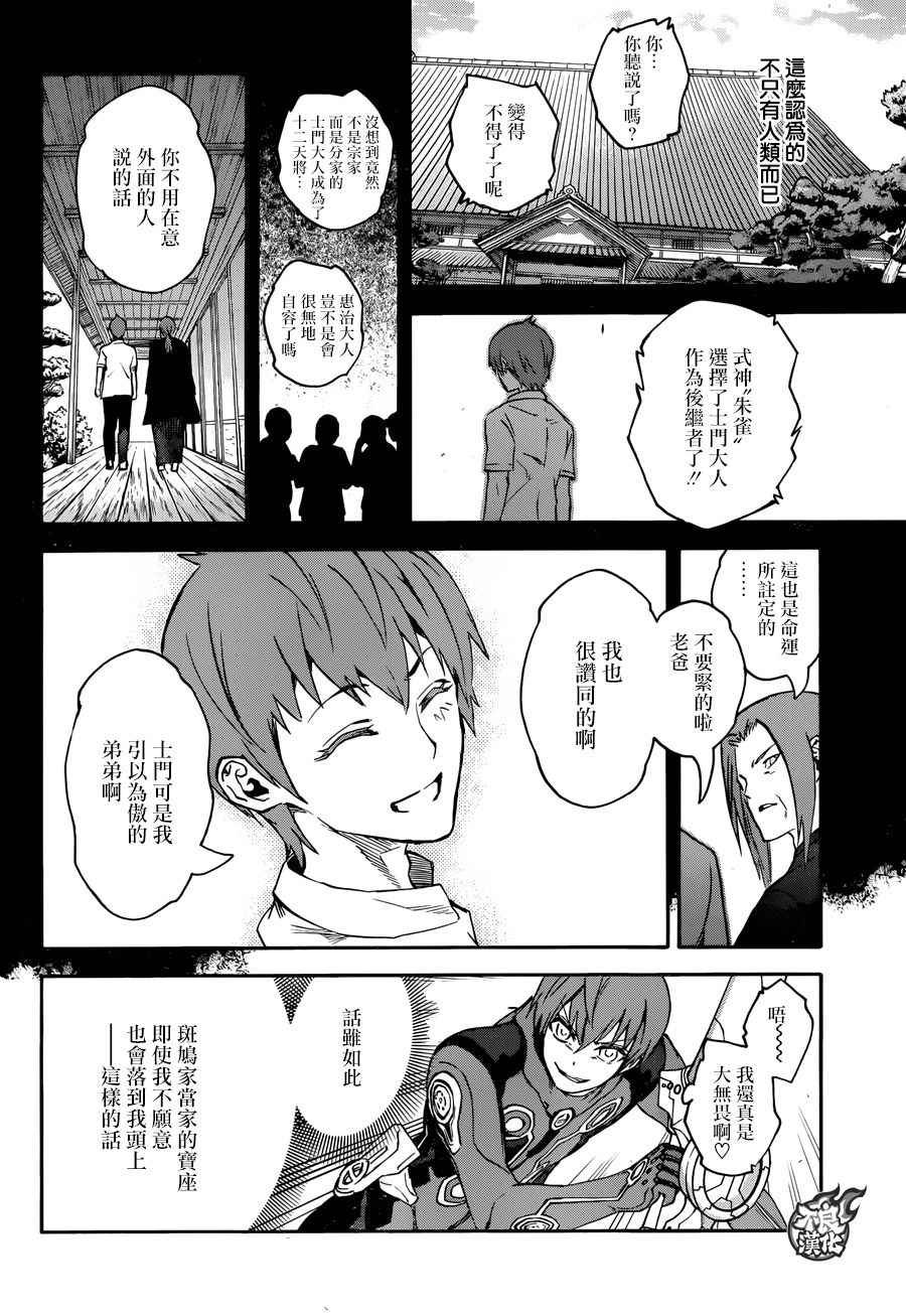 第43话