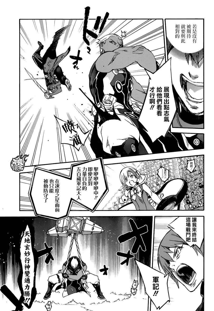 第43话