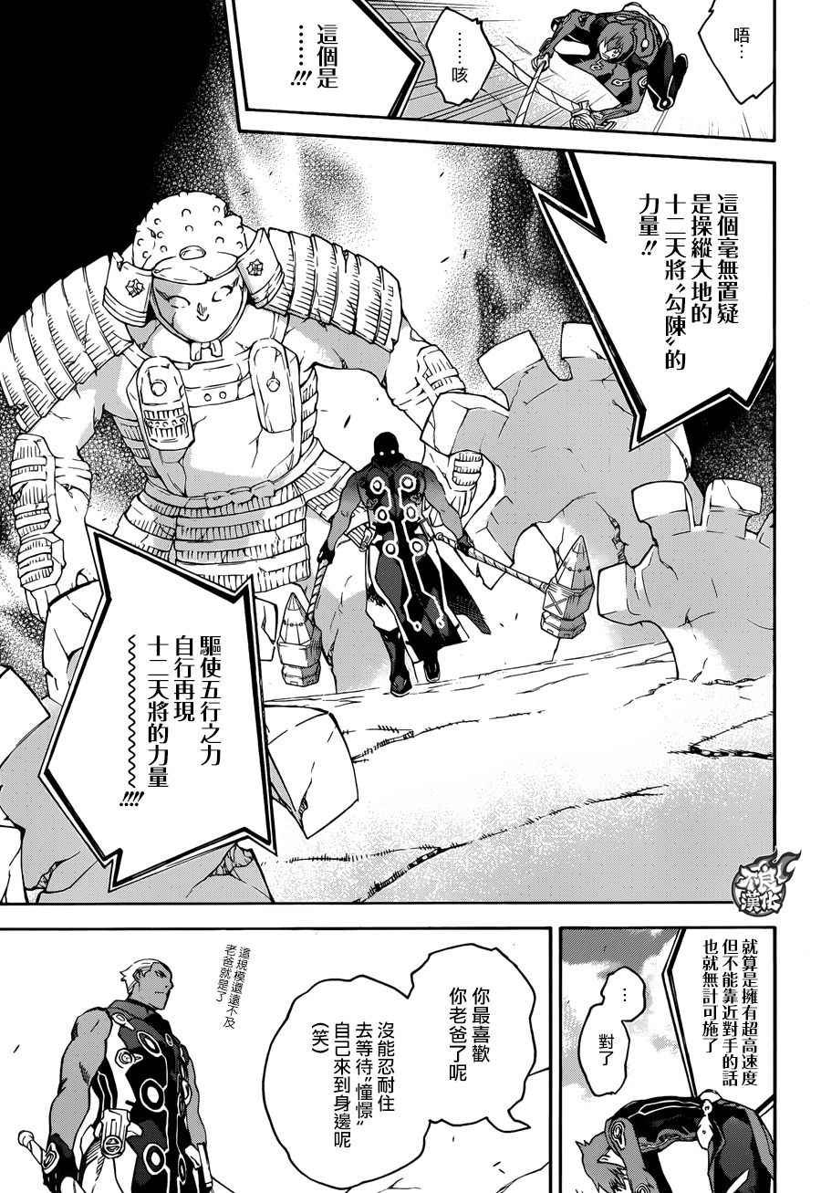 第43话